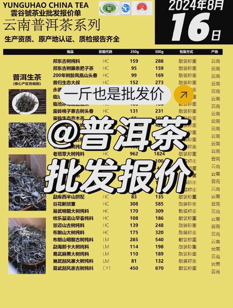 古树茶定制：传统与现代的完美结合