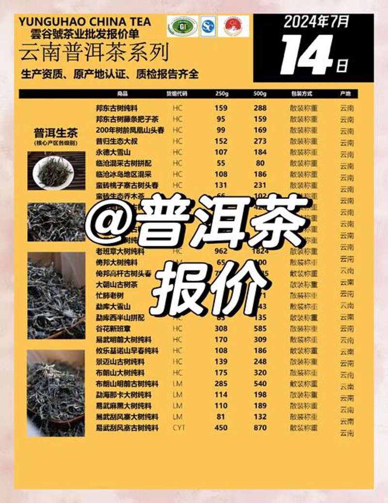 云南茶叶选购指南：如何在众多厂家中找到优质产品